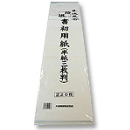 書初用紙 半紙三枚判 100枚×60パック