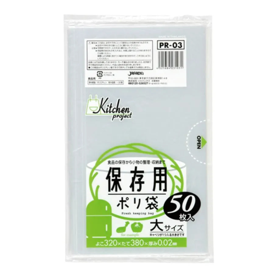 ジャパックス 保存袋ポリ袋（大）PR03 透明 50枚×60冊