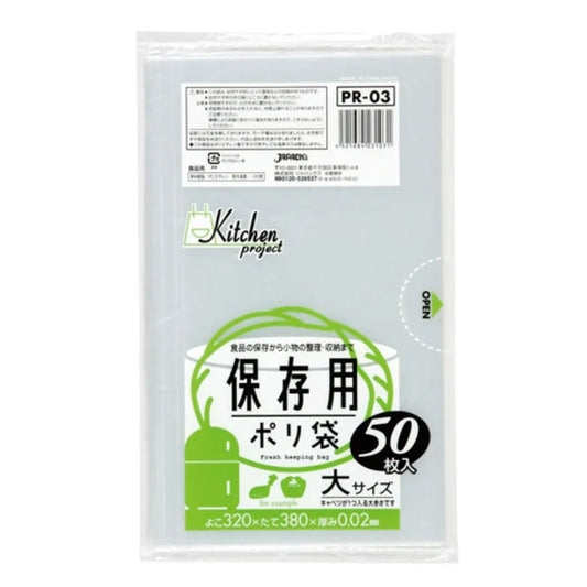 ジャパックス 保存袋ポリ袋（大）PR03 透明 50枚×60冊