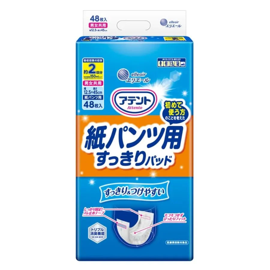 アテント 紙パンツ用すっきりパッド 2回吸収 48枚×3パック