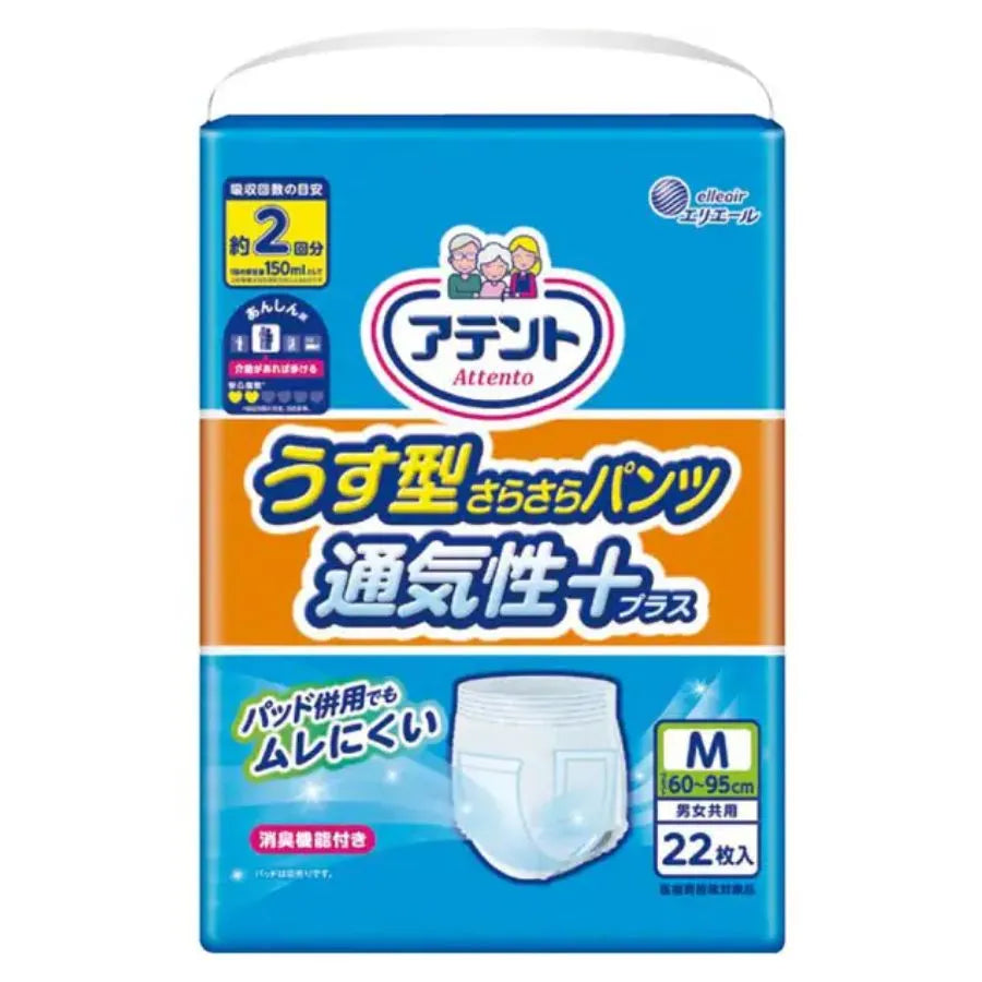 アテント うす型さらさらパンツ通気性プラス 男女共用 M 22枚×3パック