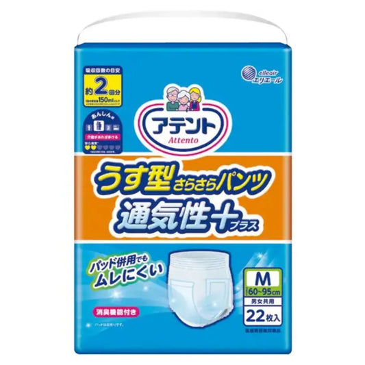 アテント うす型さらさらパンツ通気性プラス 男女共用 M 22枚×3パック