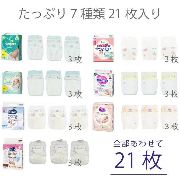 【失敗しない出産祝】ColeCole!紙おむつお試しボックス 新生児サイズ