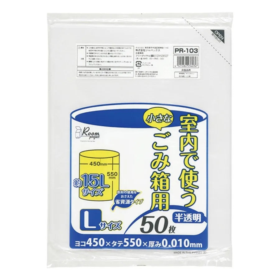 室内小型ペール用 大 半透明 50枚×60冊 ジャパックス PR103